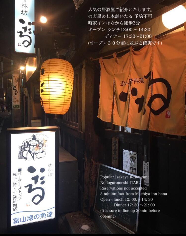 Kanazawa Machiya Inn Hana Esterno foto